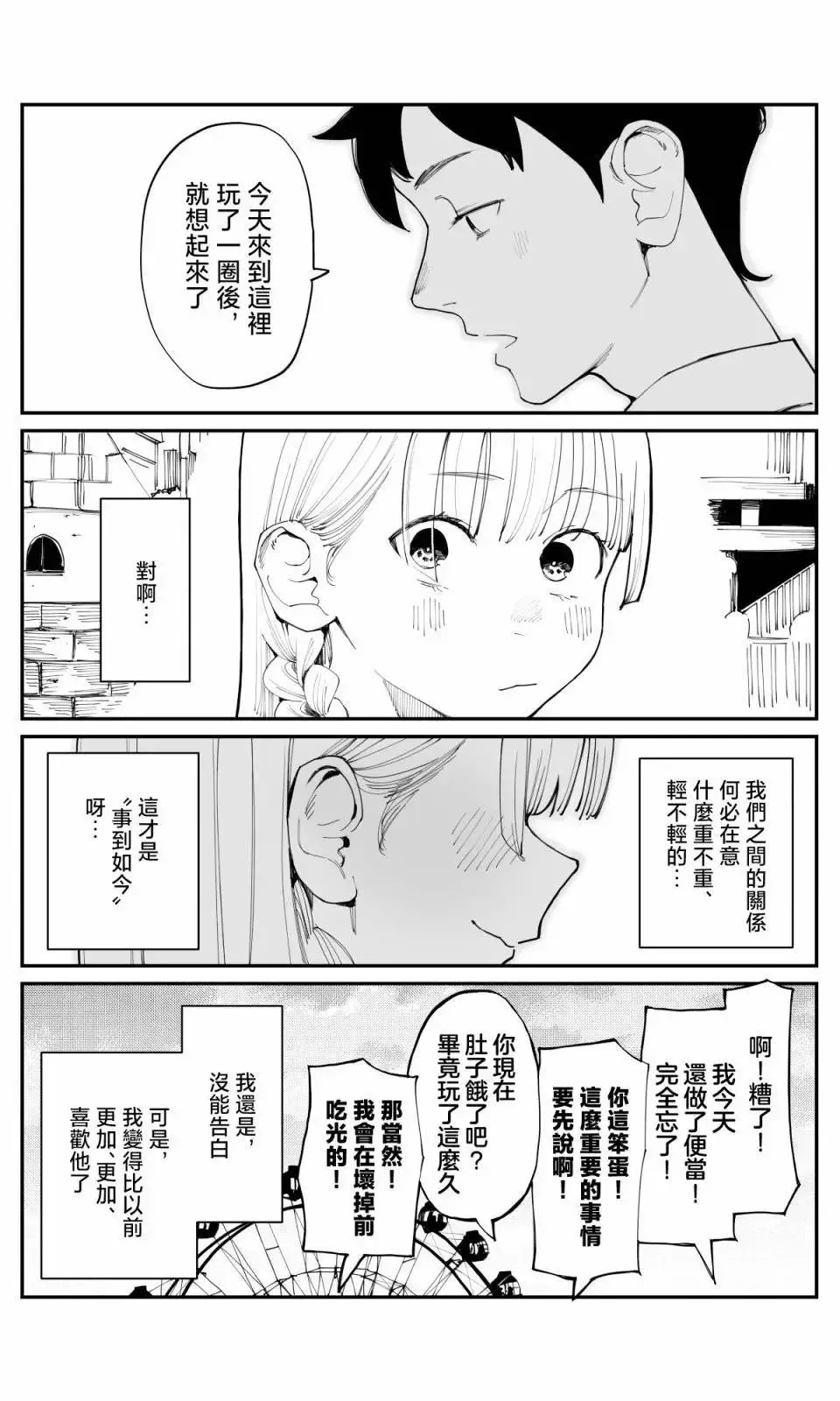 第11话 第6页