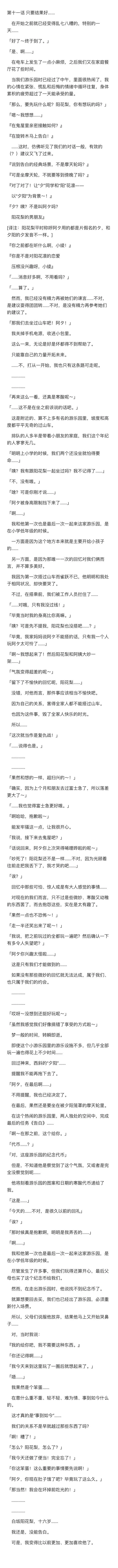 小说11 第1页