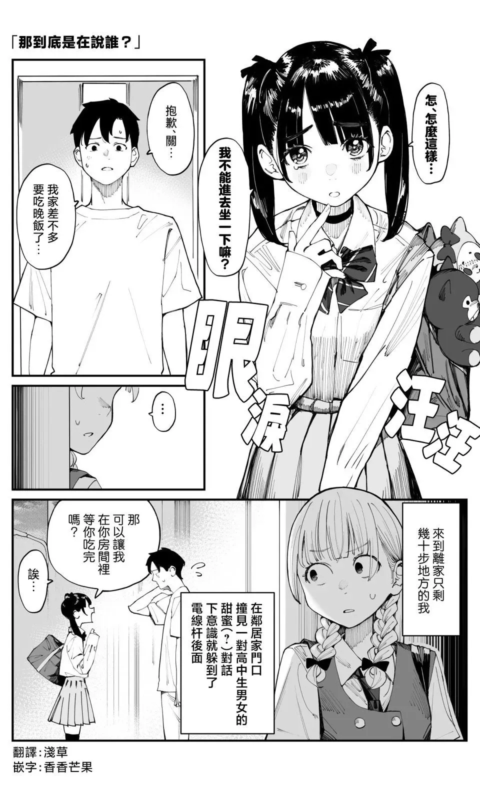 小说11 第2页
