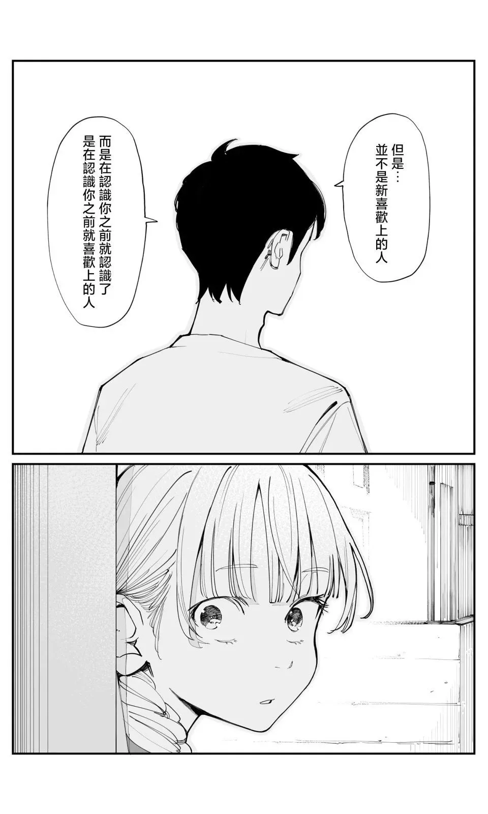 第12话 第4页