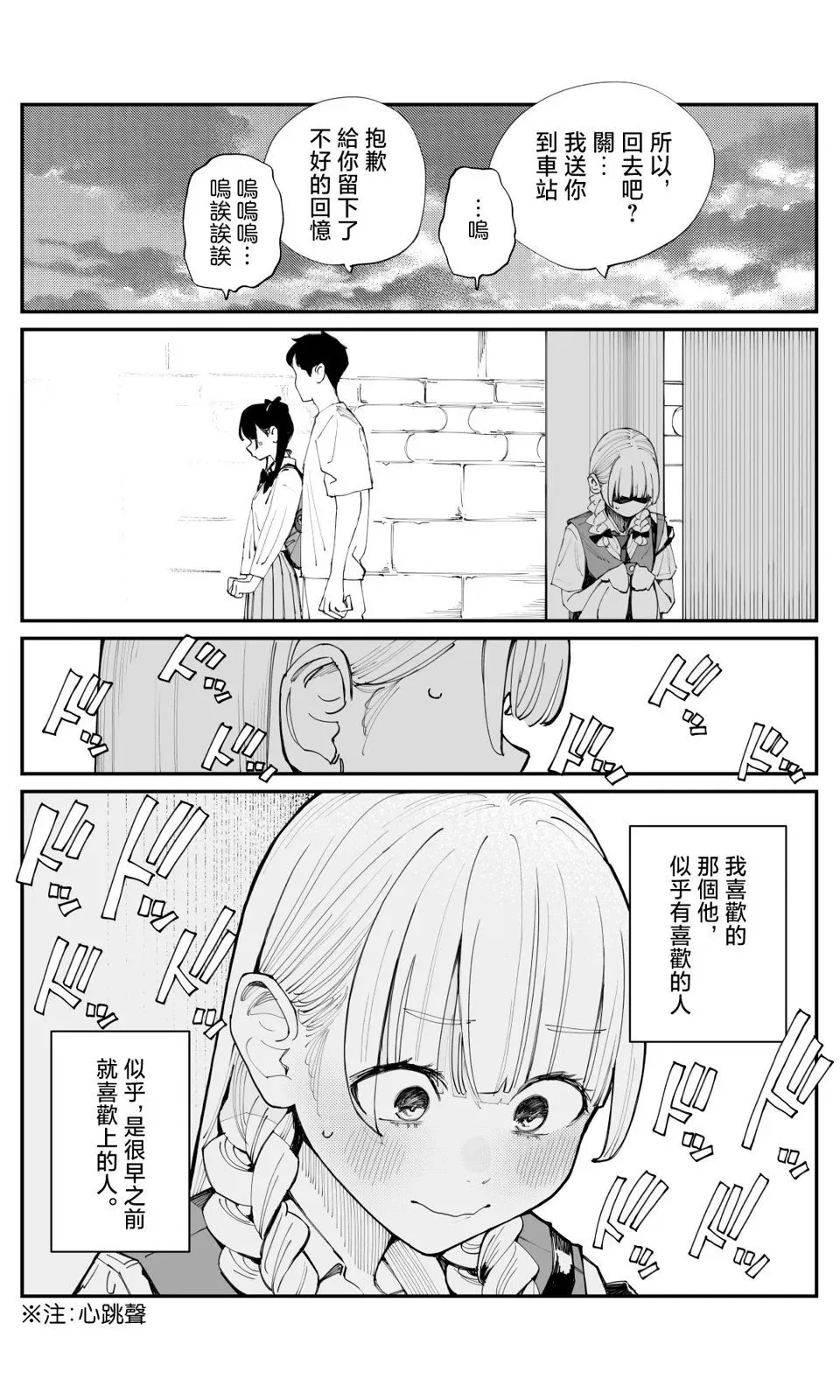 第12话 第5页