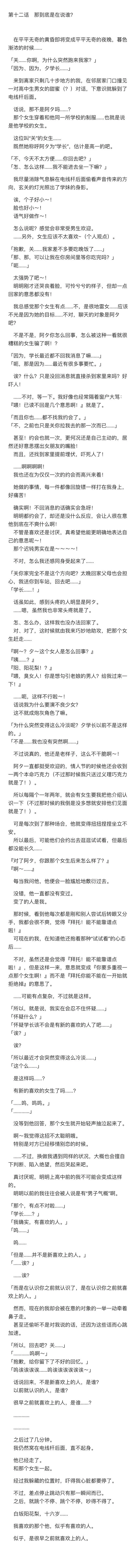 小说12 第1页