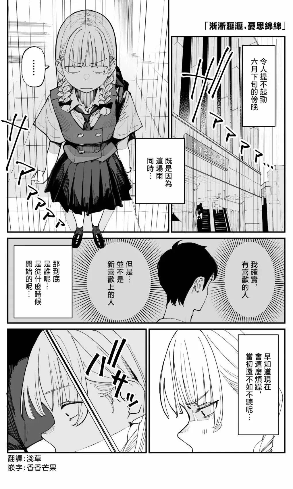 第13话 第1页