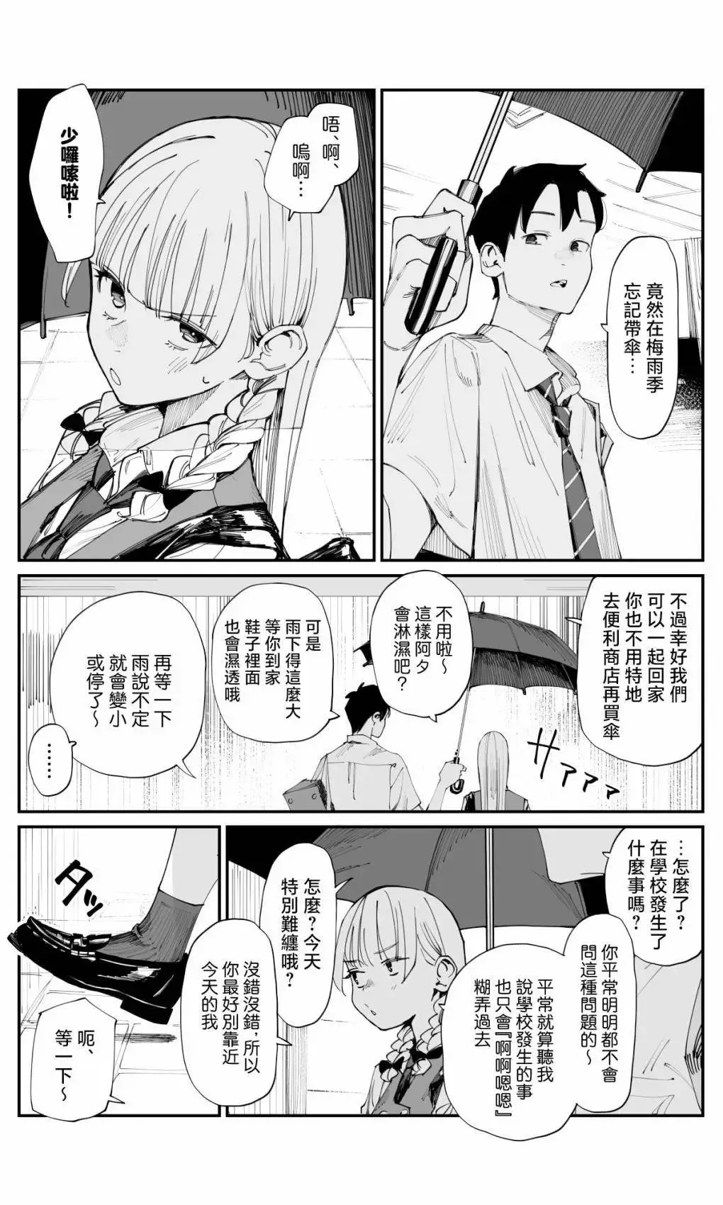 第13话 第2页