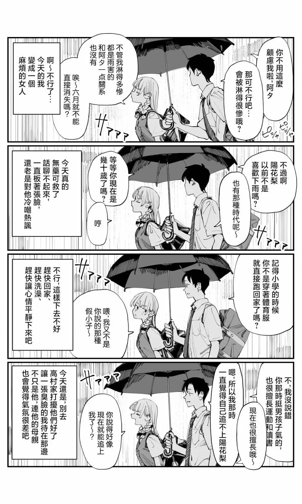 第13话 第3页
