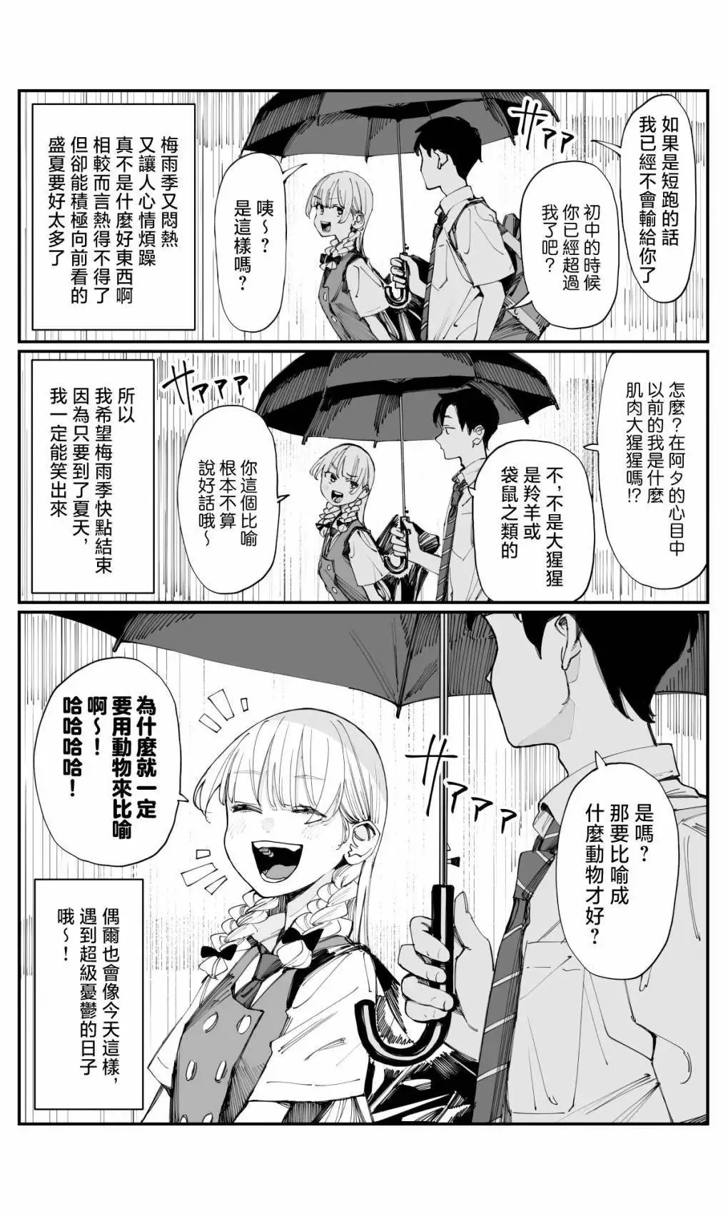 第13话 第4页