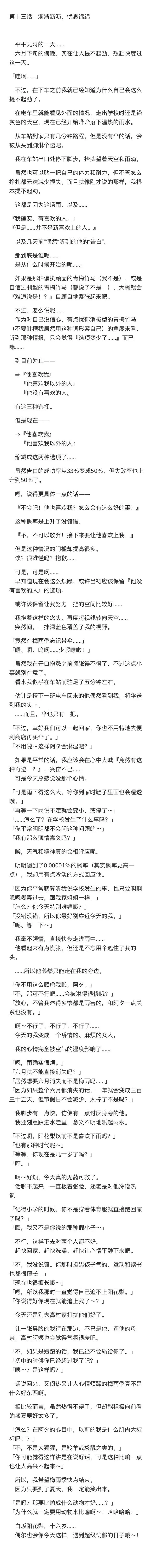 第13话 第5页