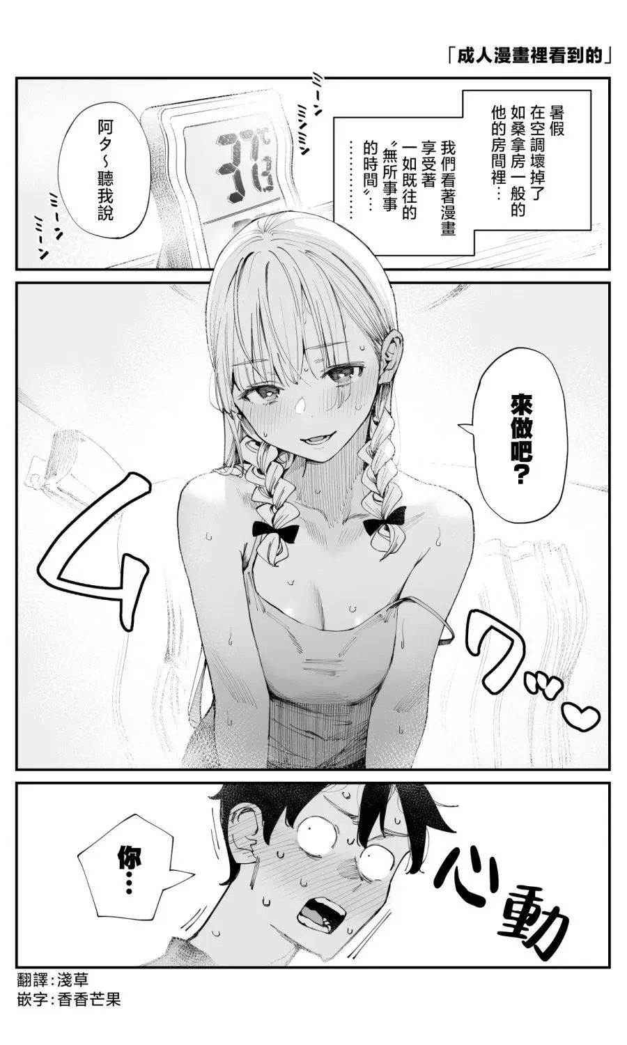 第14话 第1页