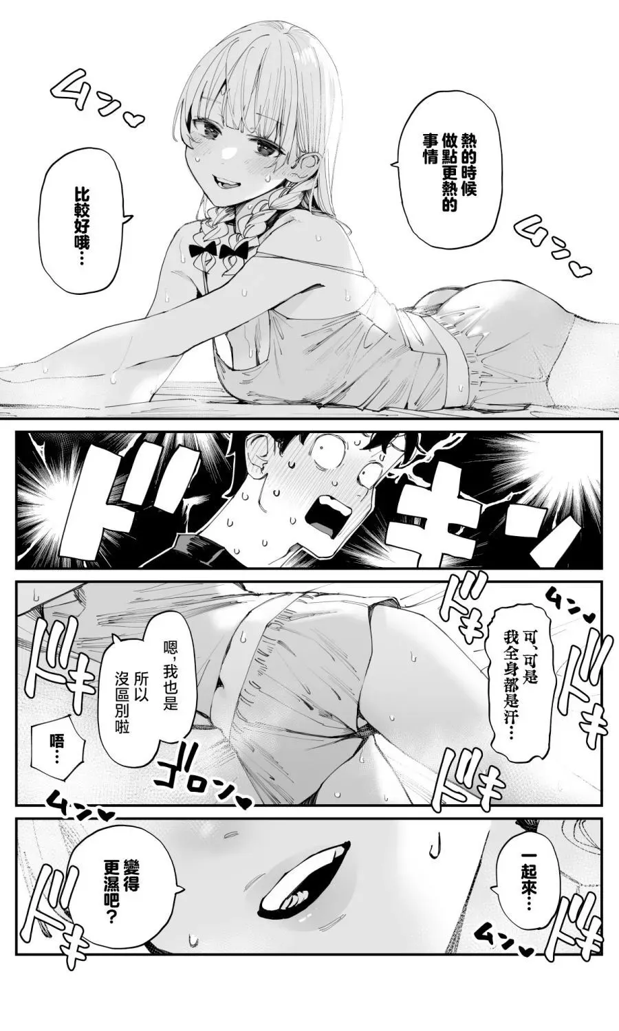第14话 第3页