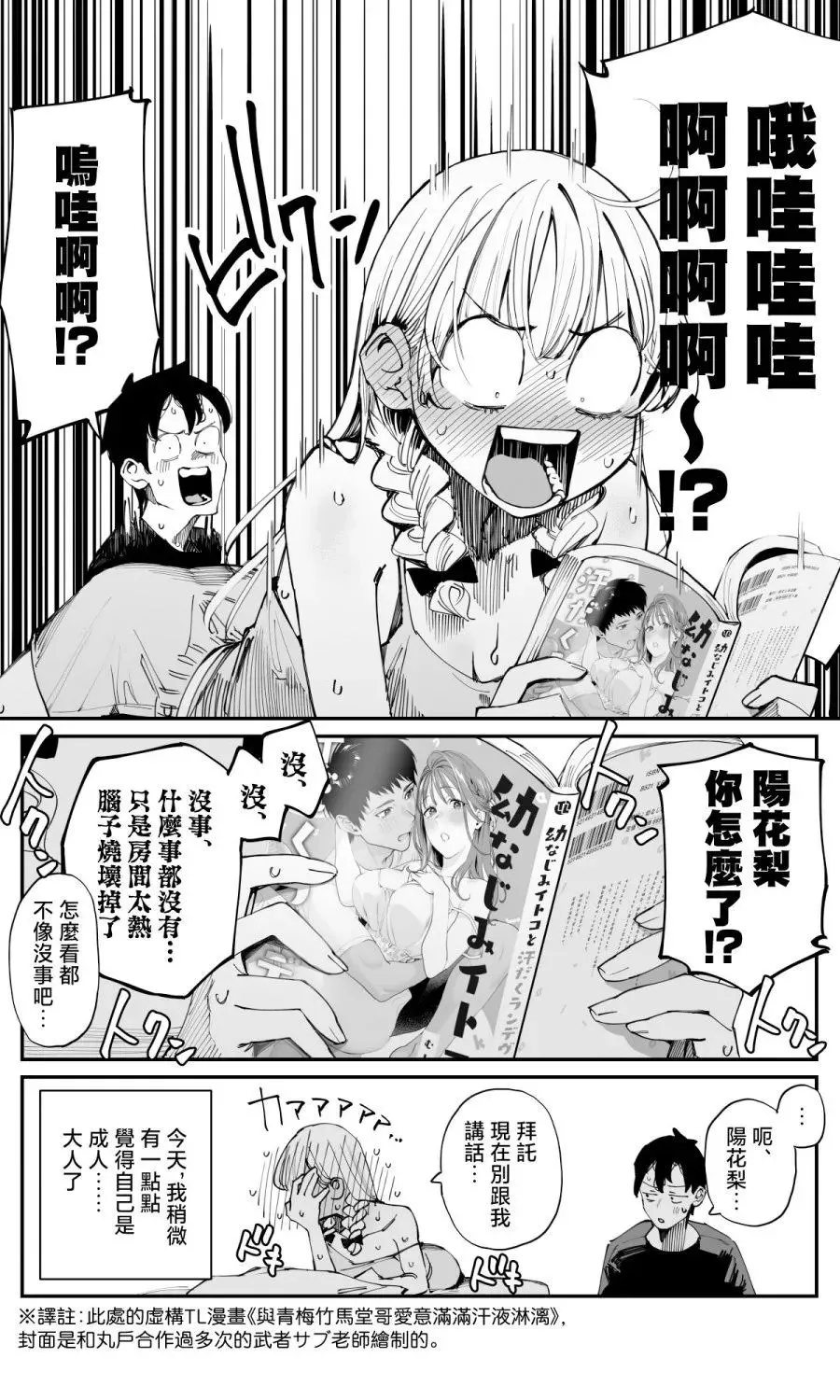 第14话 第5页