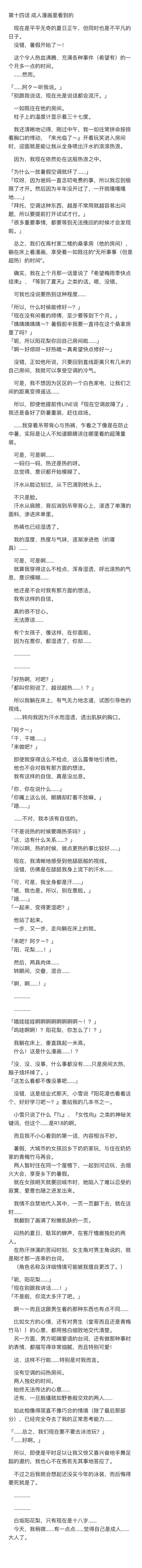 小说14 第1页