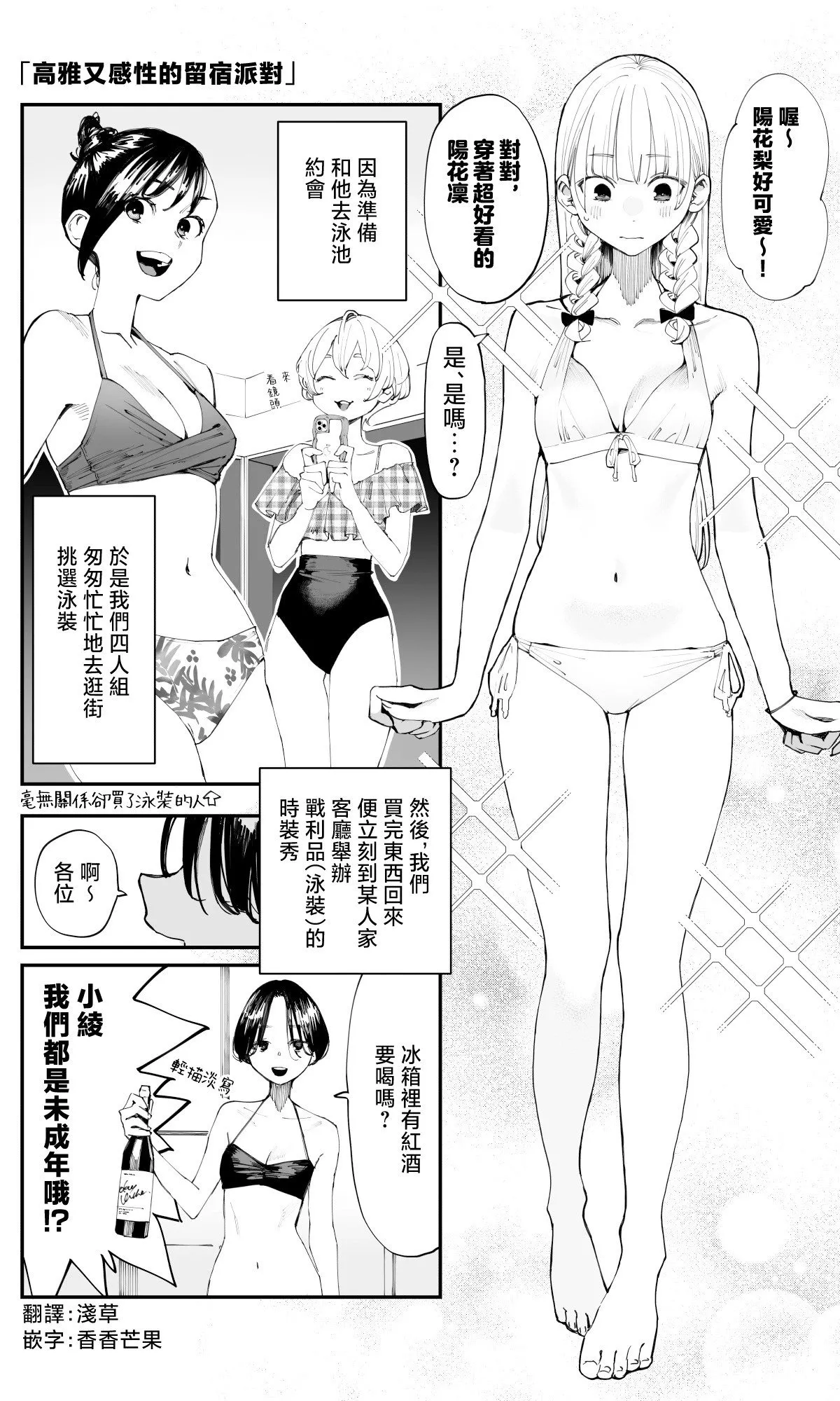 第15话 第1页
