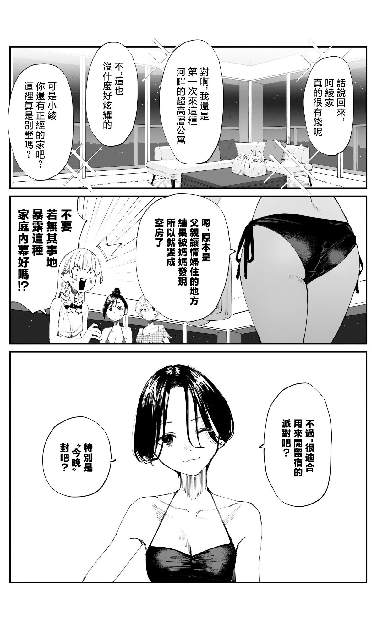 第15话 第2页