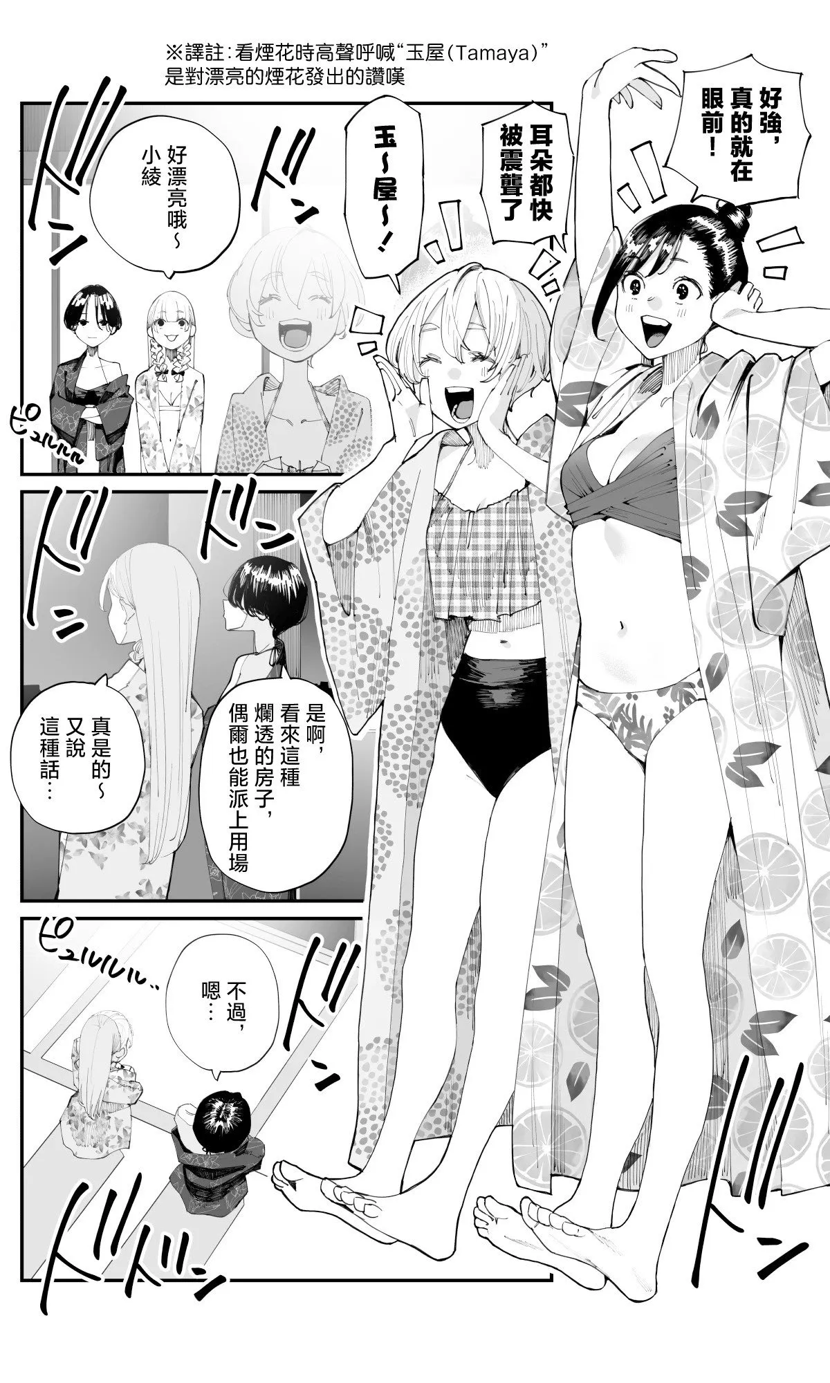 第15话 第4页