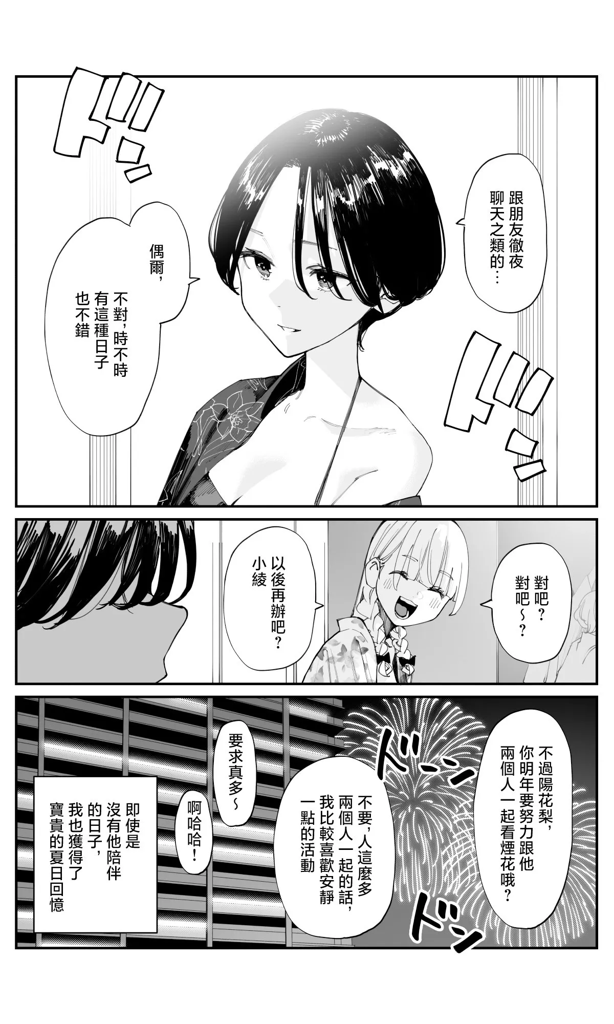 第15话 第5页