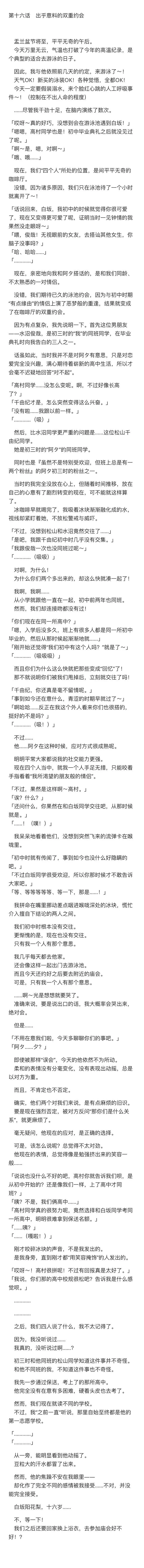 小说16 第1页