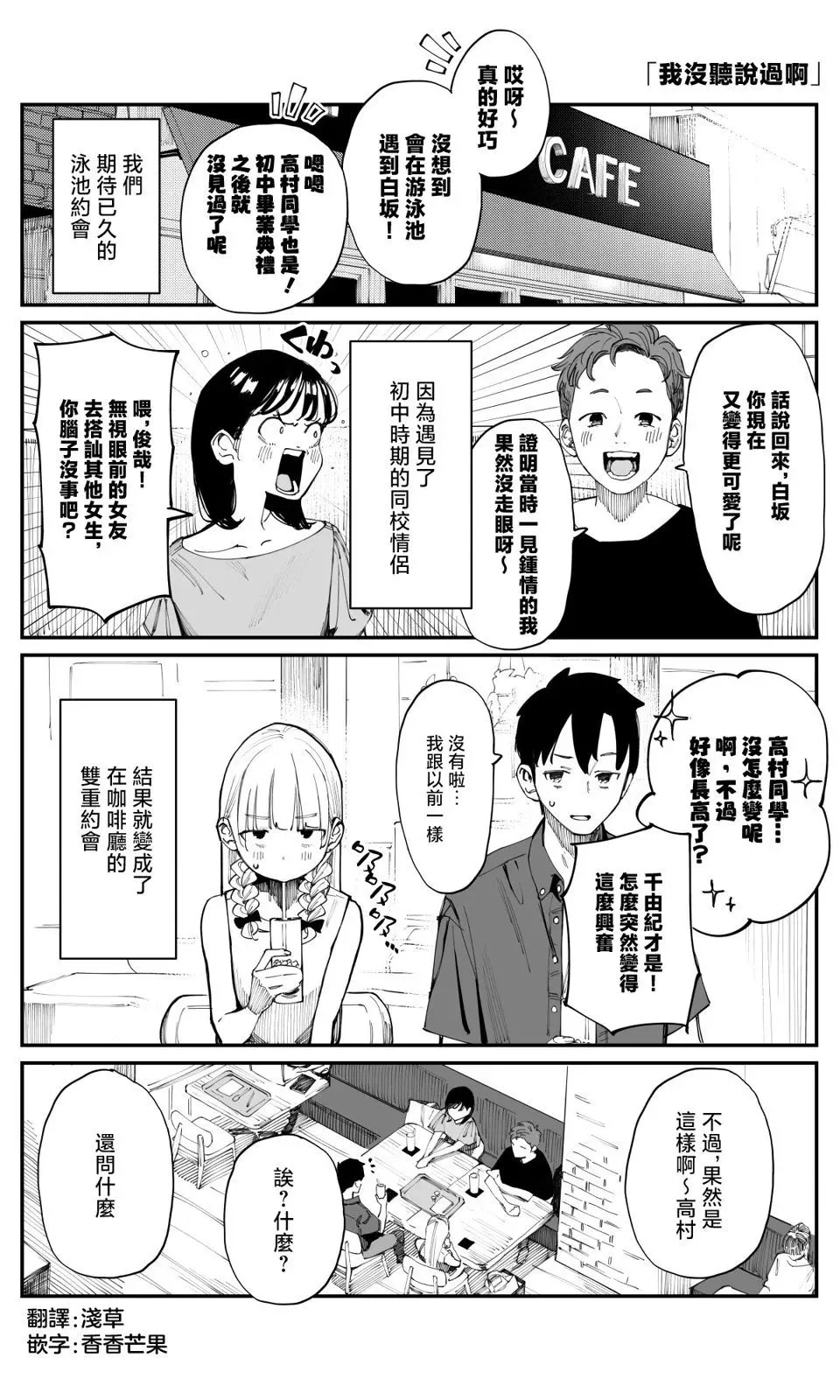 第16话 第1页
