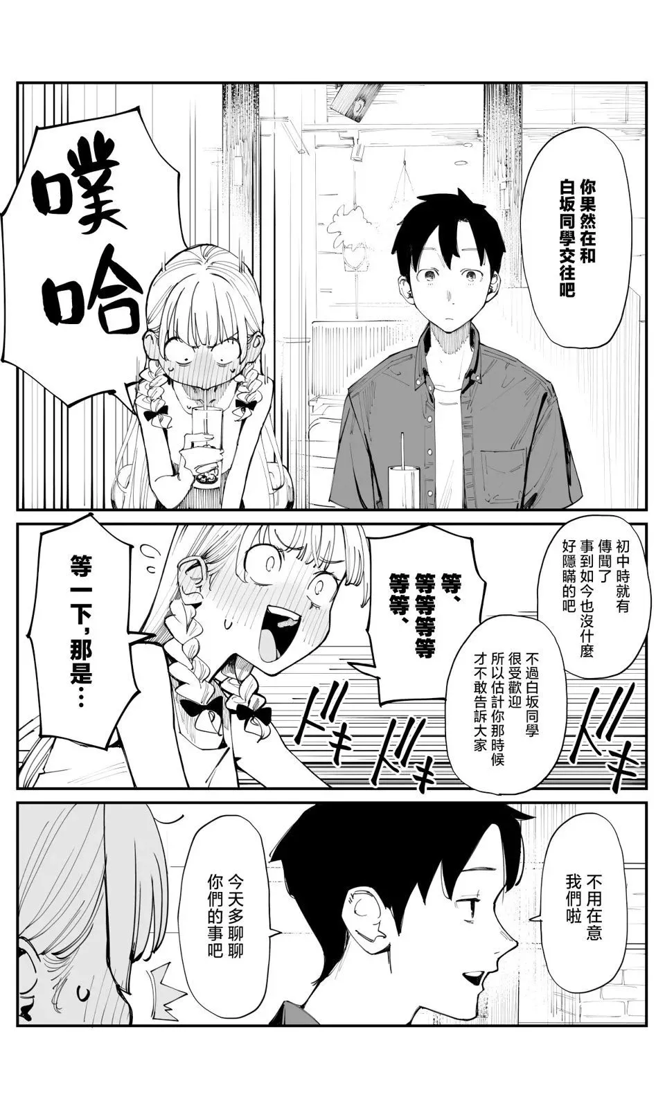 第16话 第2页