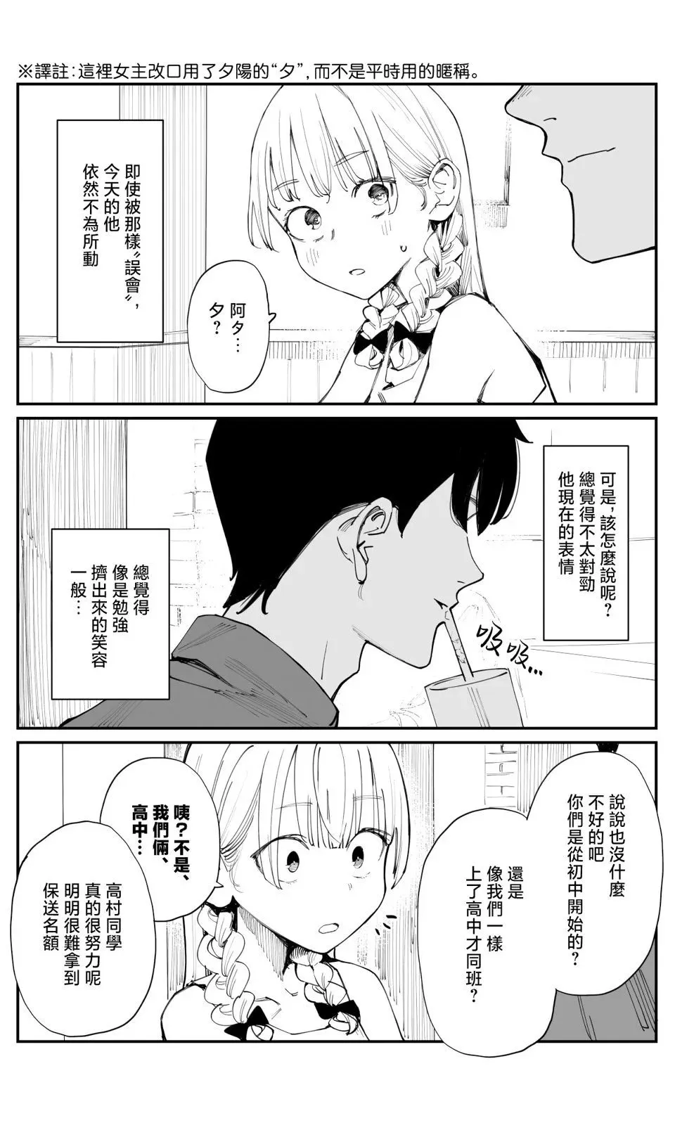 第16话 第3页