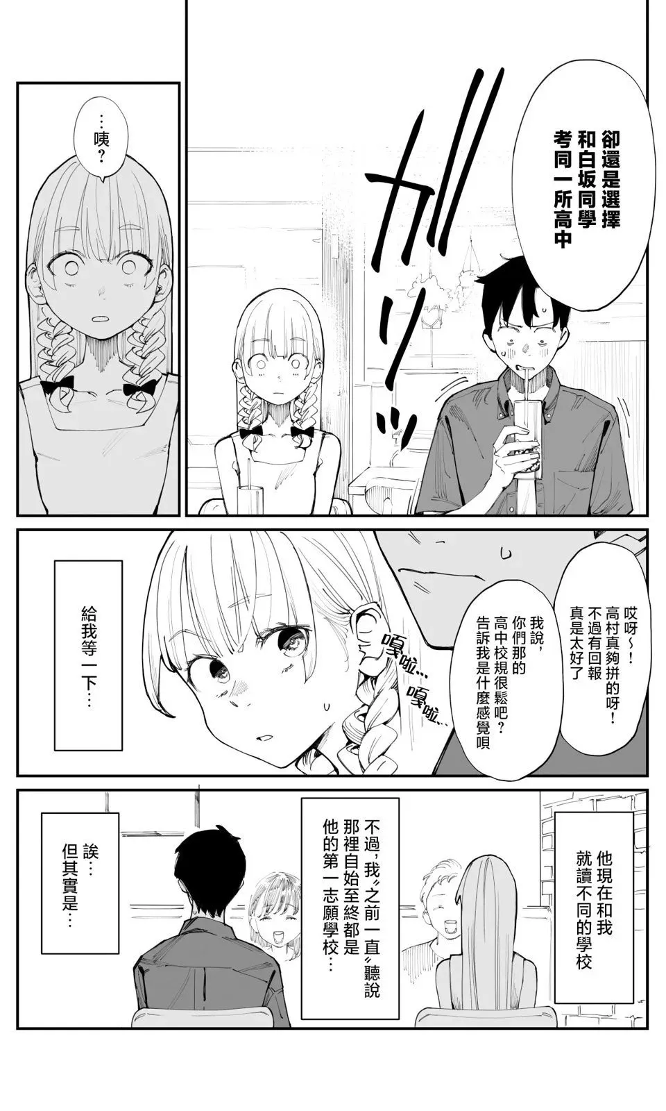 第16话 第4页