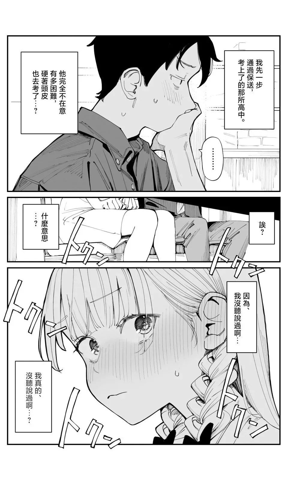 第16话 第5页