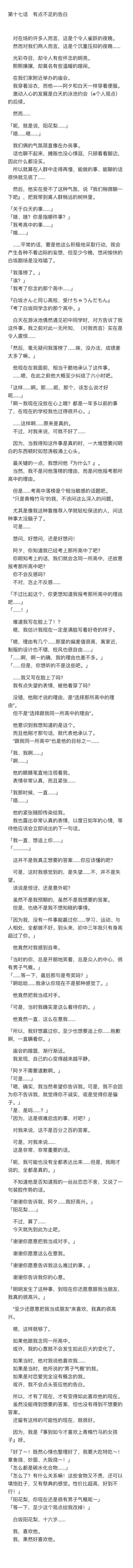 小说17 第1页