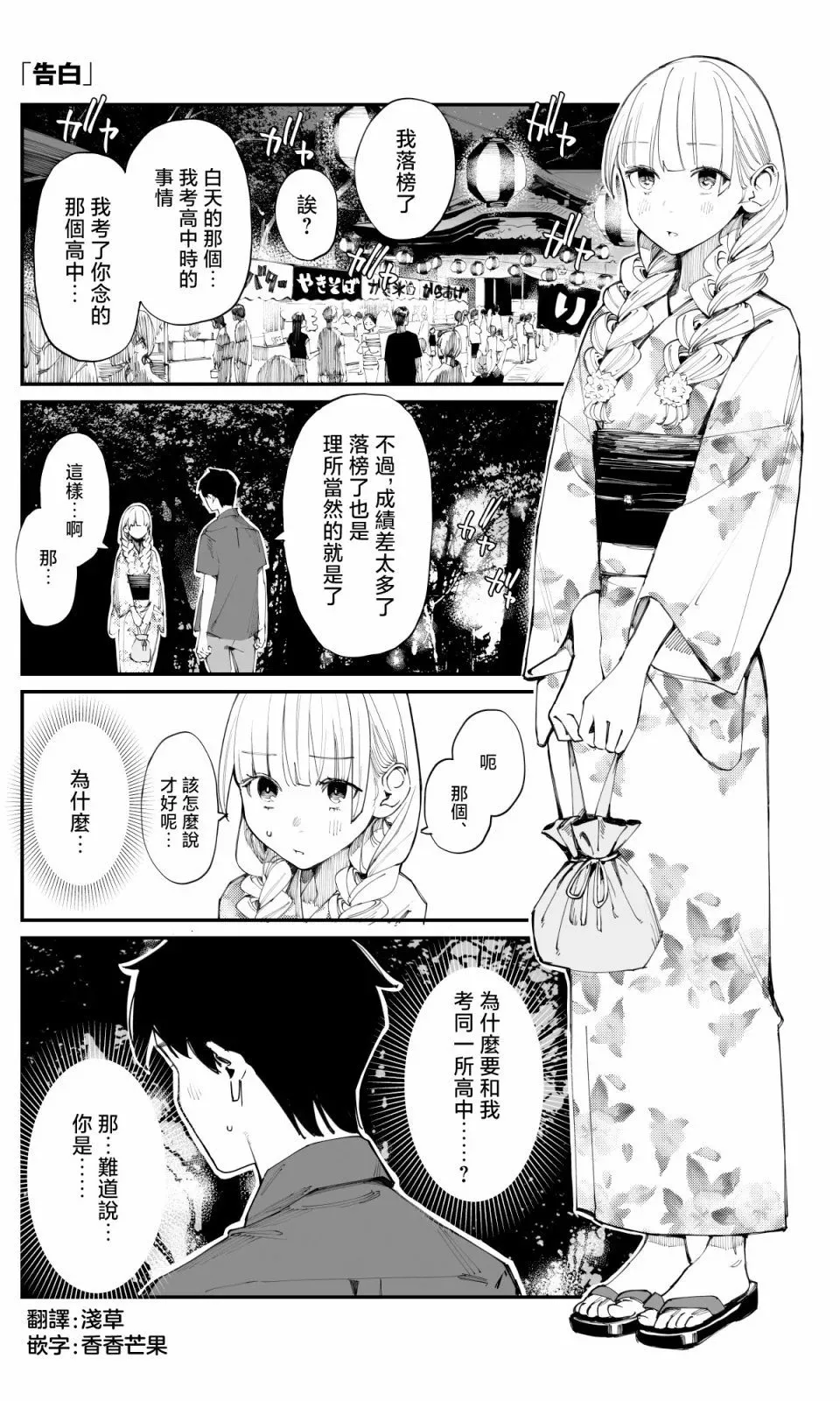 小说17 第2页