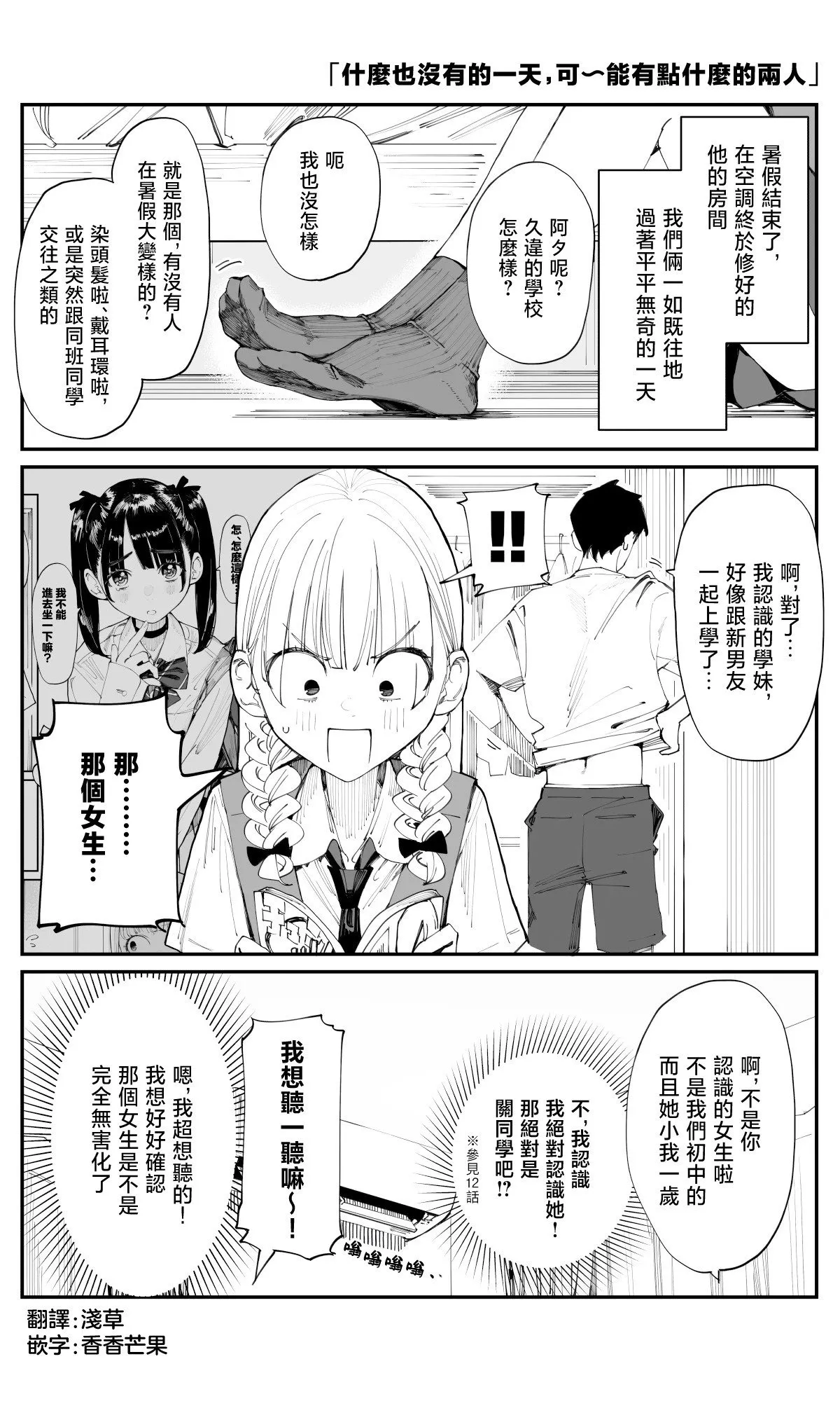 第18话 第1页