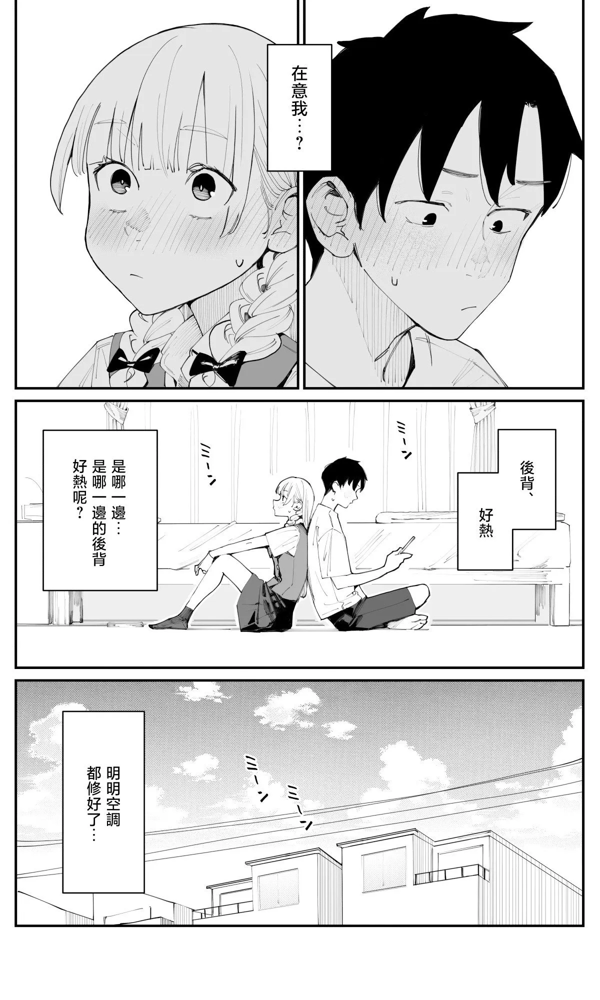 第18话 第5页