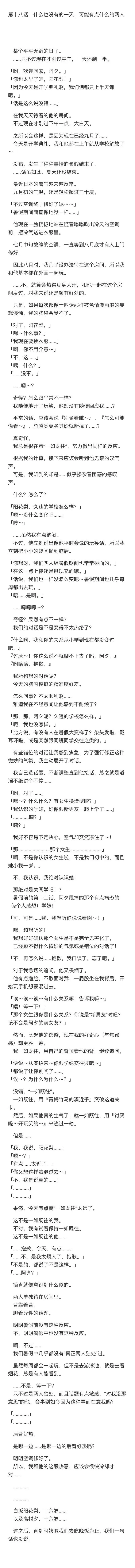 第18话 第6页