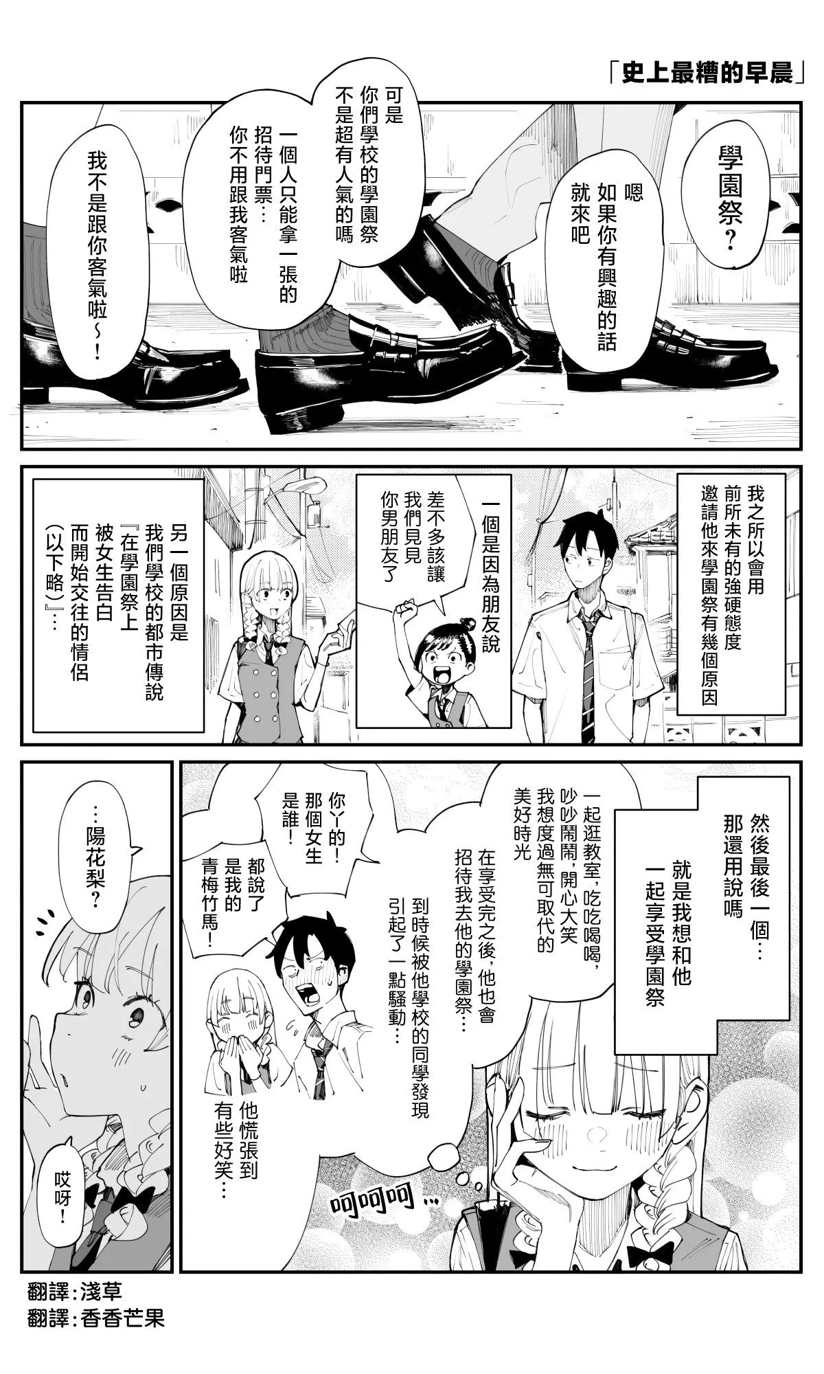 第19话 第1页
