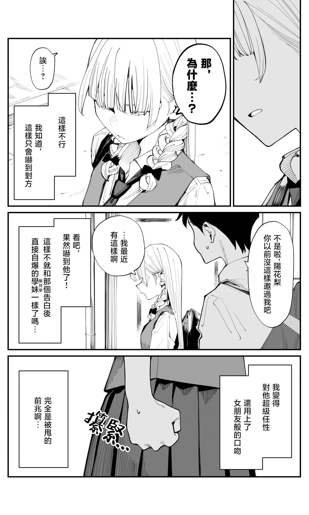 第19话 第3页