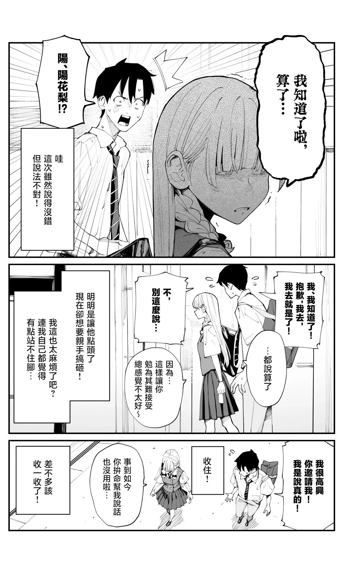 第19话 第4页
