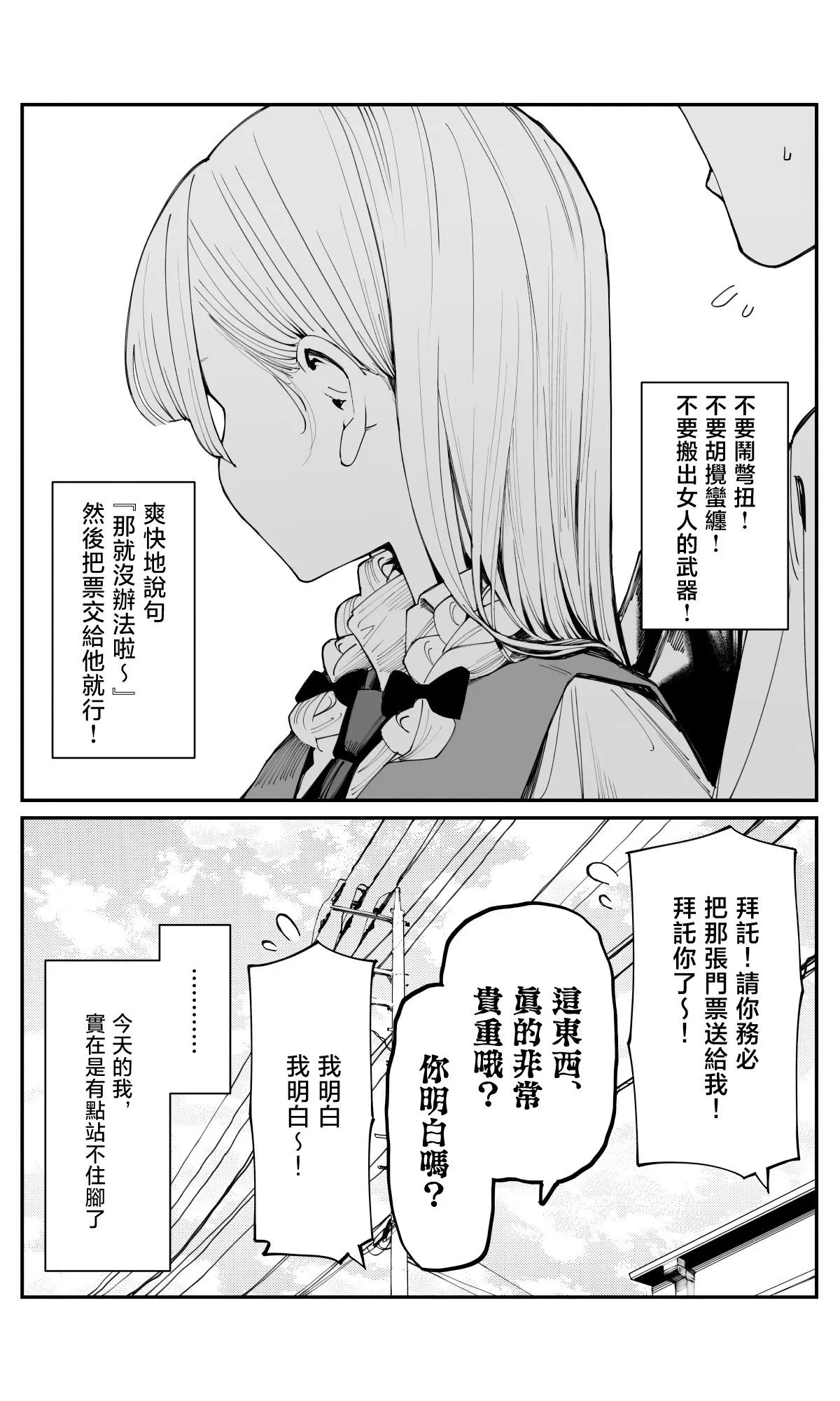 第19话 第5页