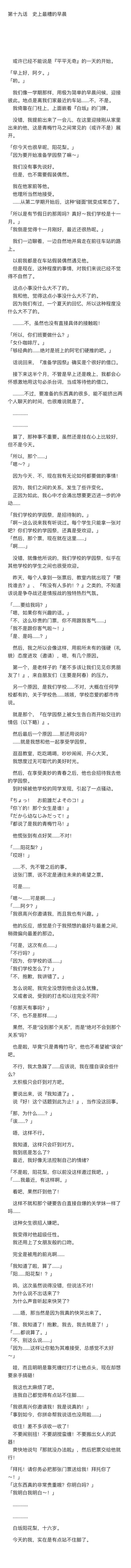 第19话 第6页
