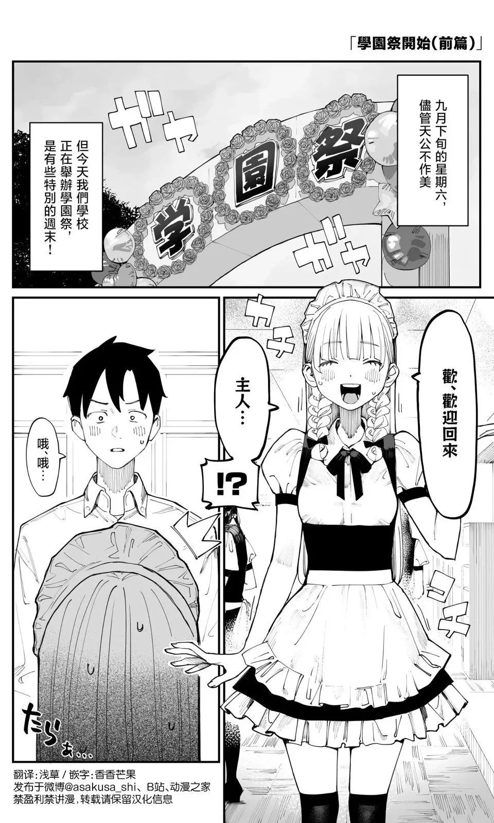 第20话 第1页