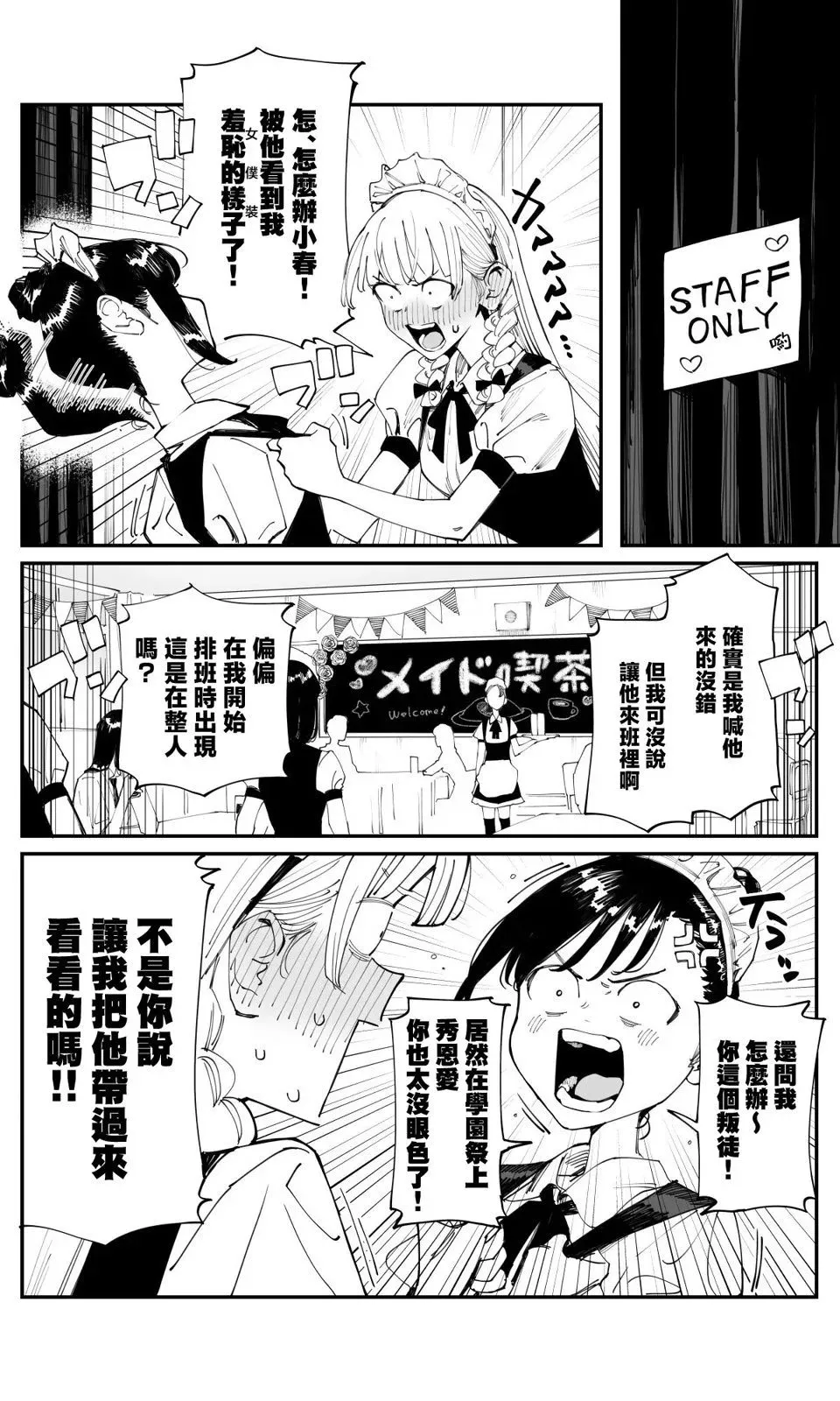 第20话 第2页