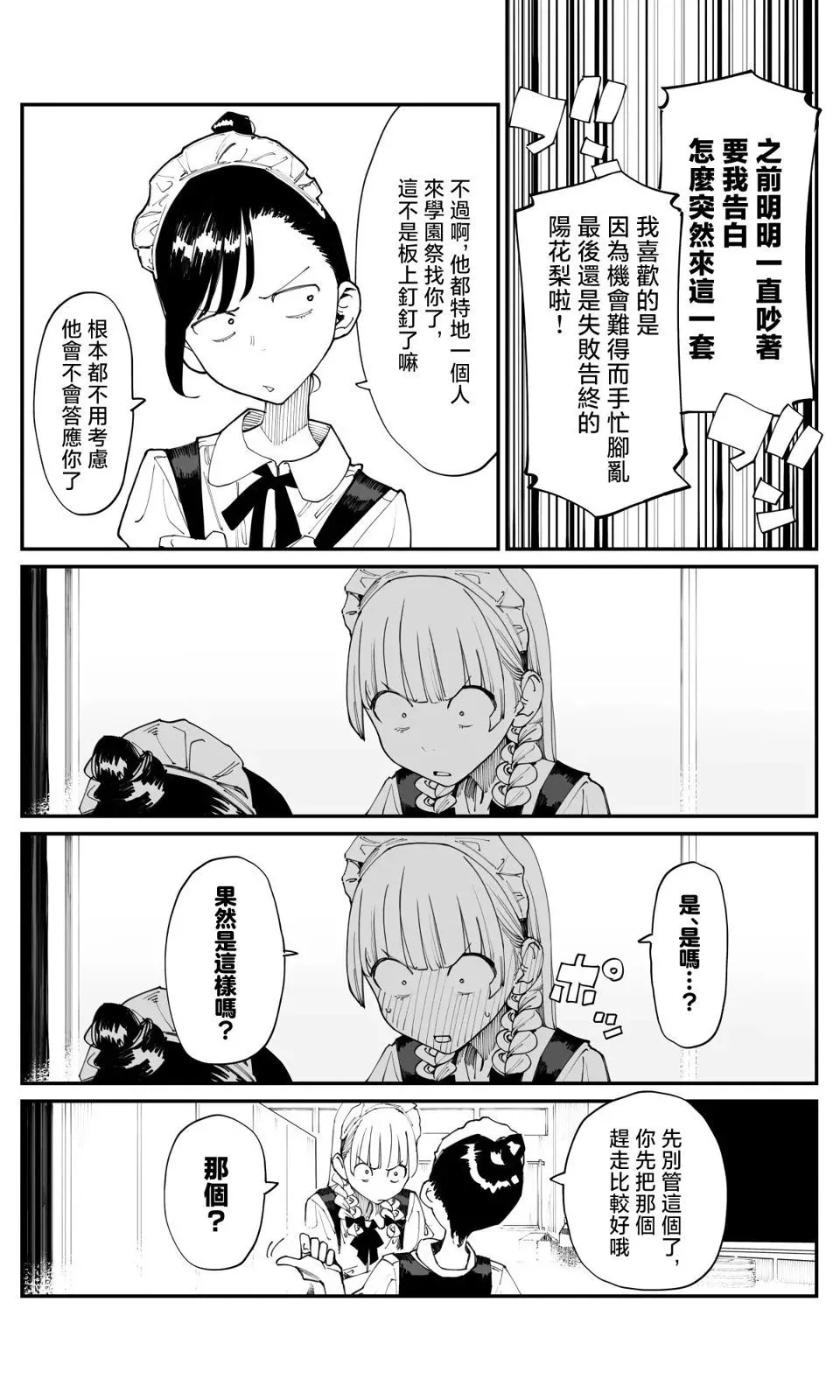第20话 第3页
