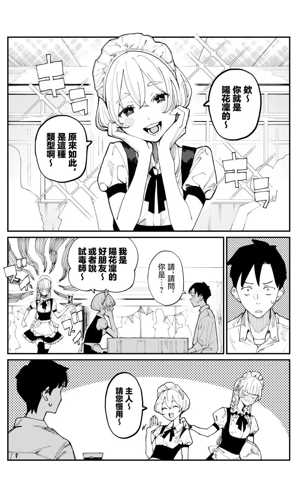 第20话 第4页