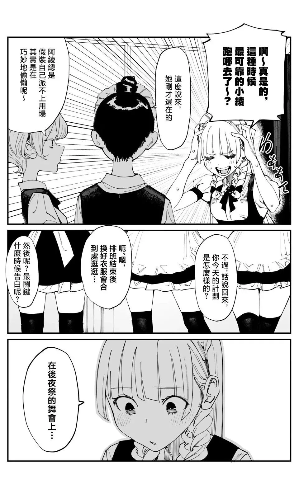 第20话 第5页