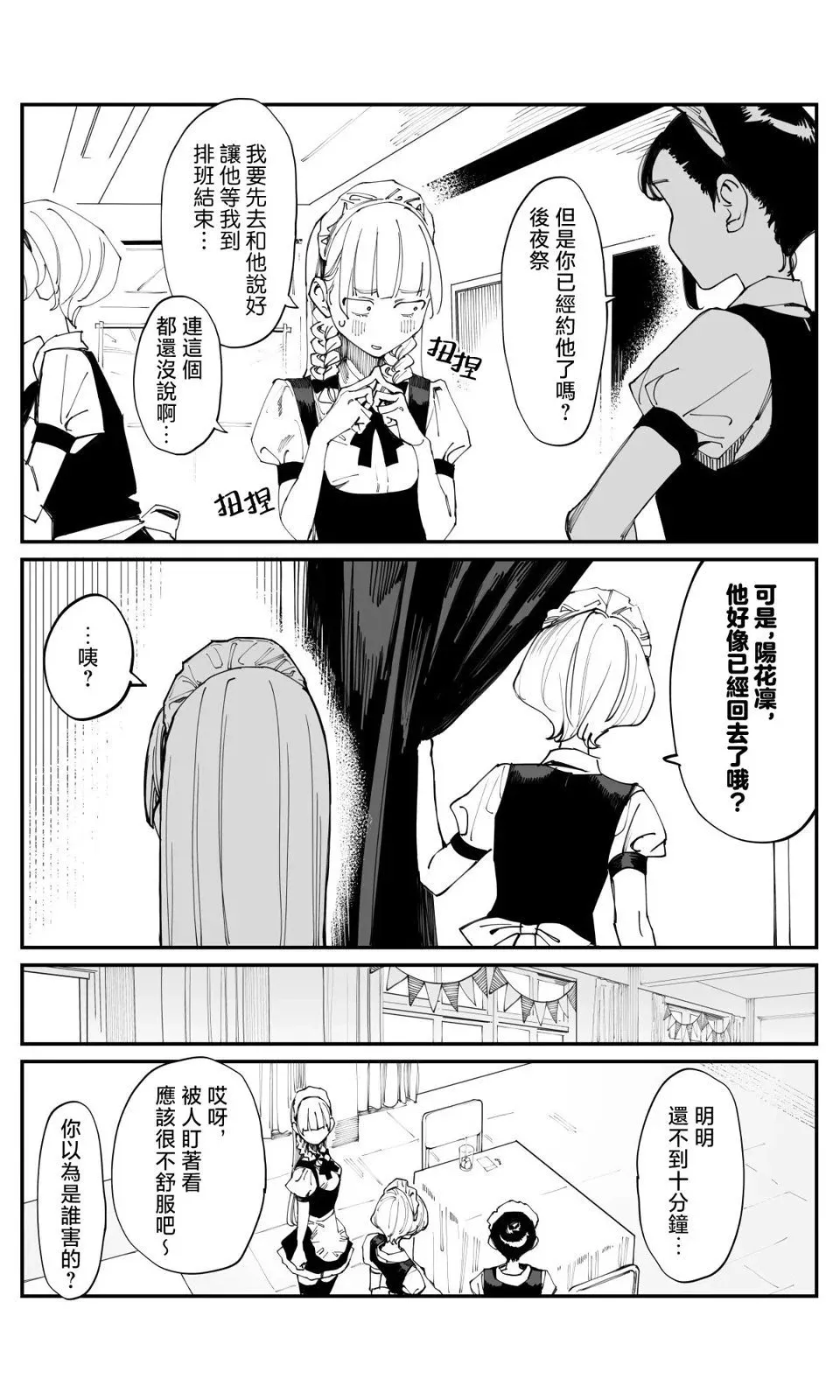 第20话 第6页