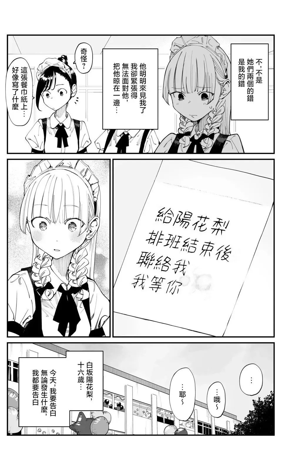 第20话 第7页