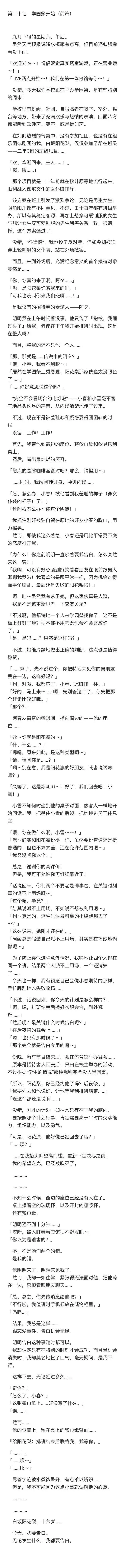小说20 第1页