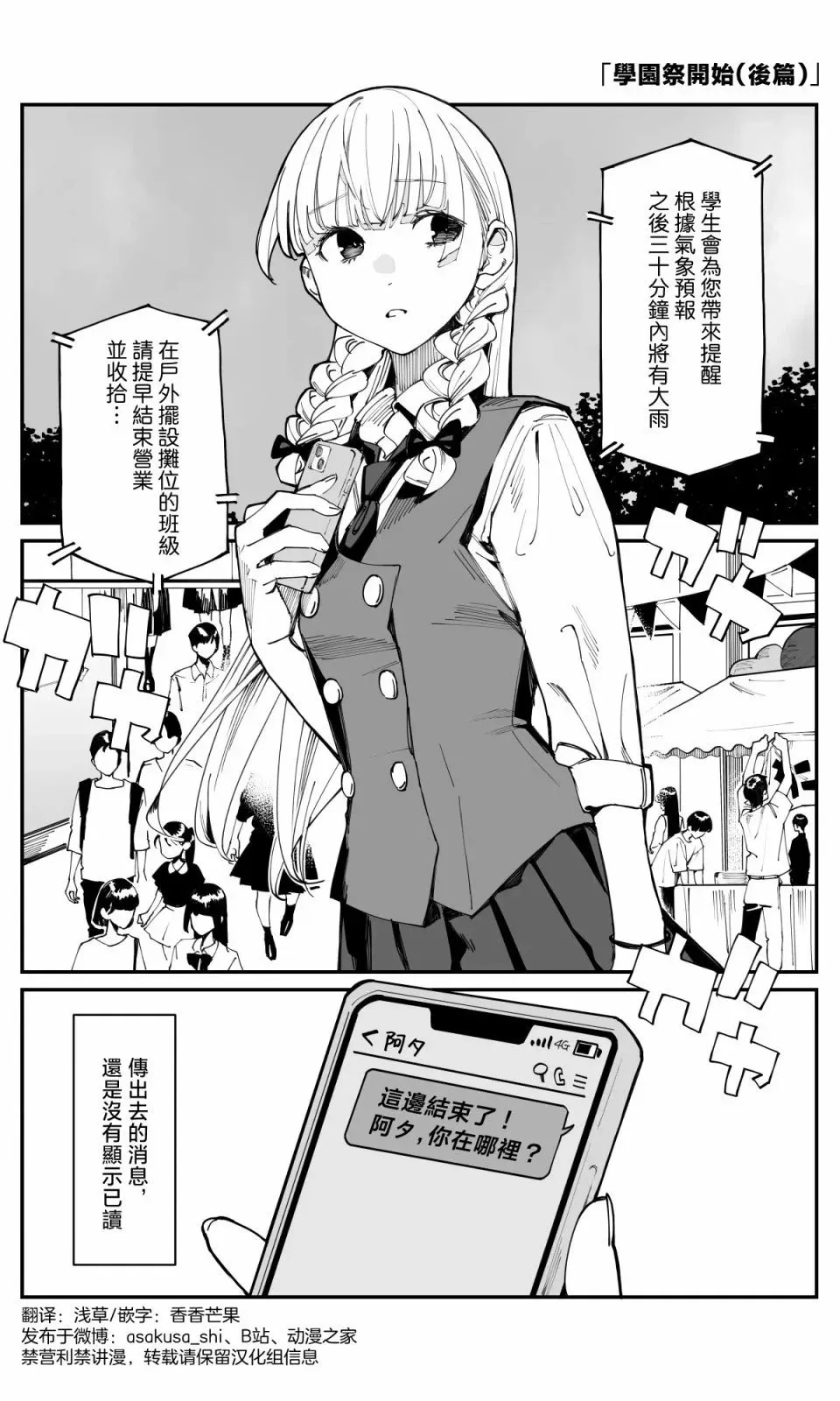 第21话 第1页