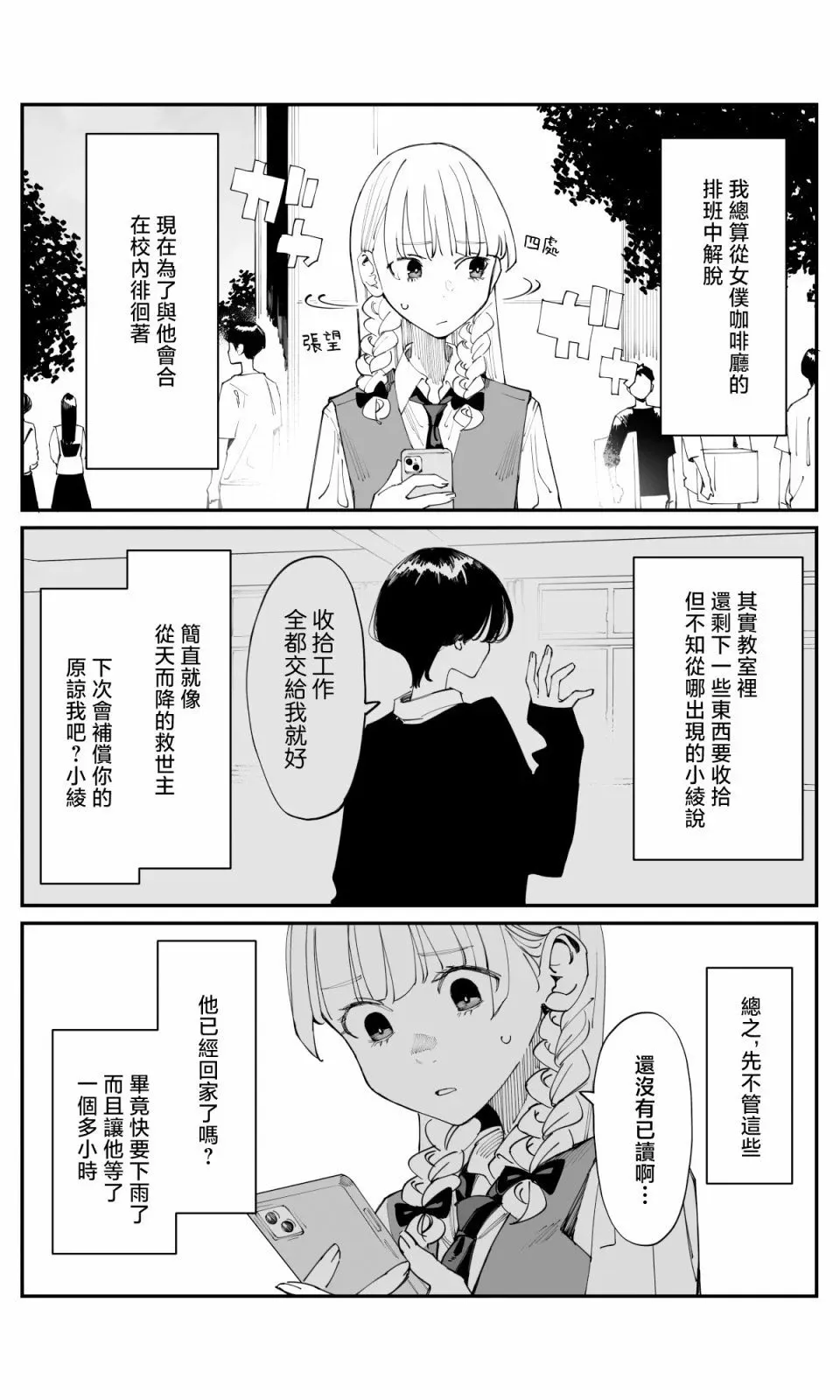第21话 第2页