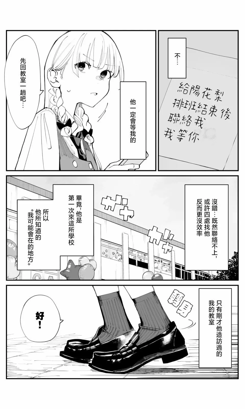 第21话 第3页