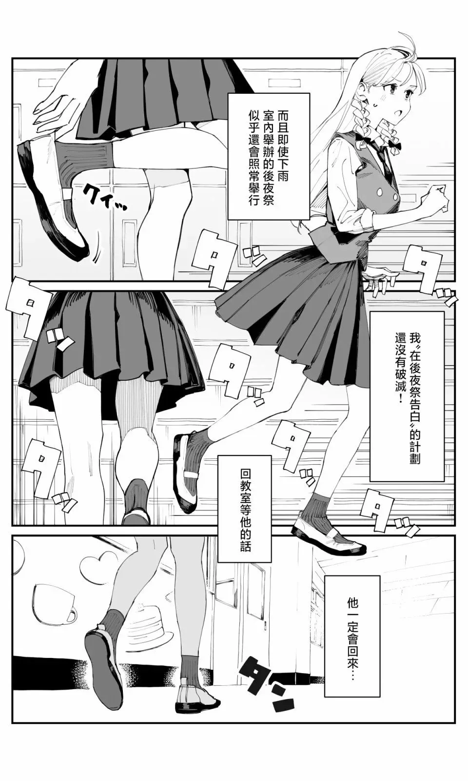 第21话 第4页