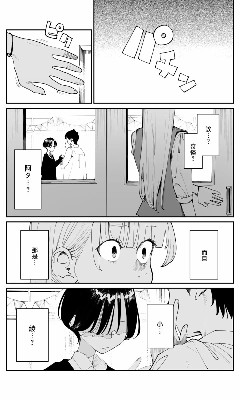 第21话 第5页