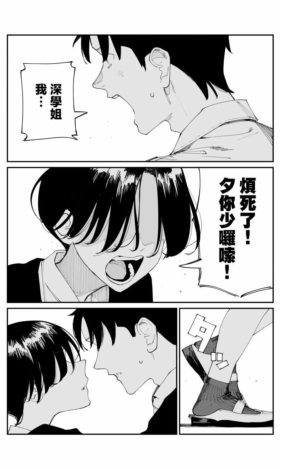 第21话 第6页