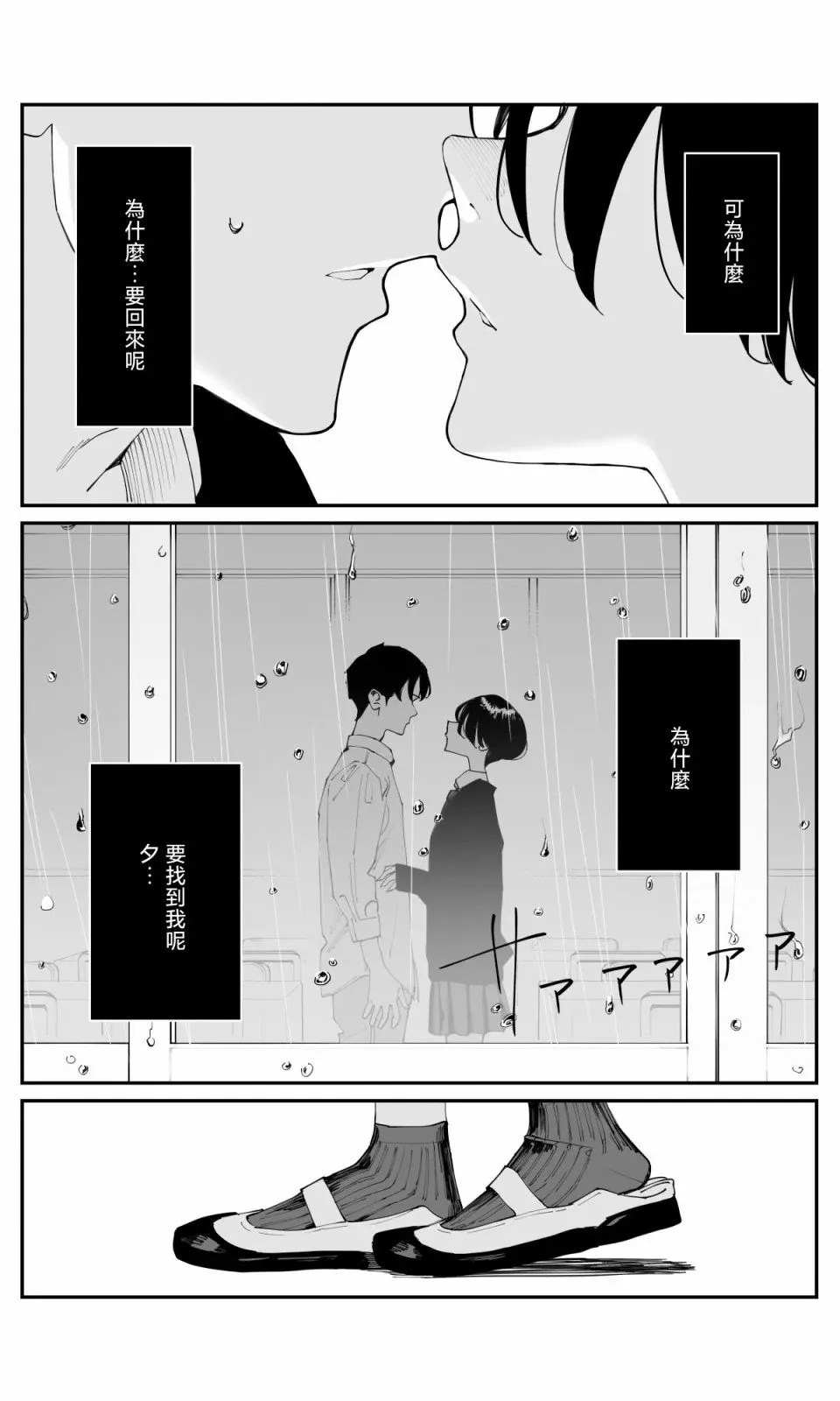 第21话 第11页
